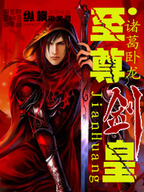 Supreme Sword Emperor