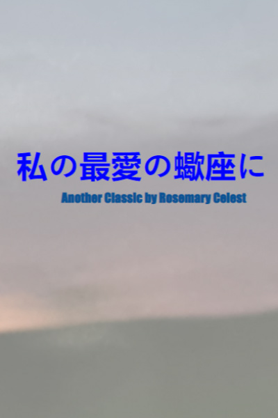 To My Dearest Scorpio